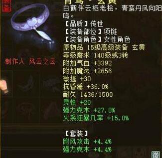 大话西游2女人仙器,大话西游2经典版平民女仙打造