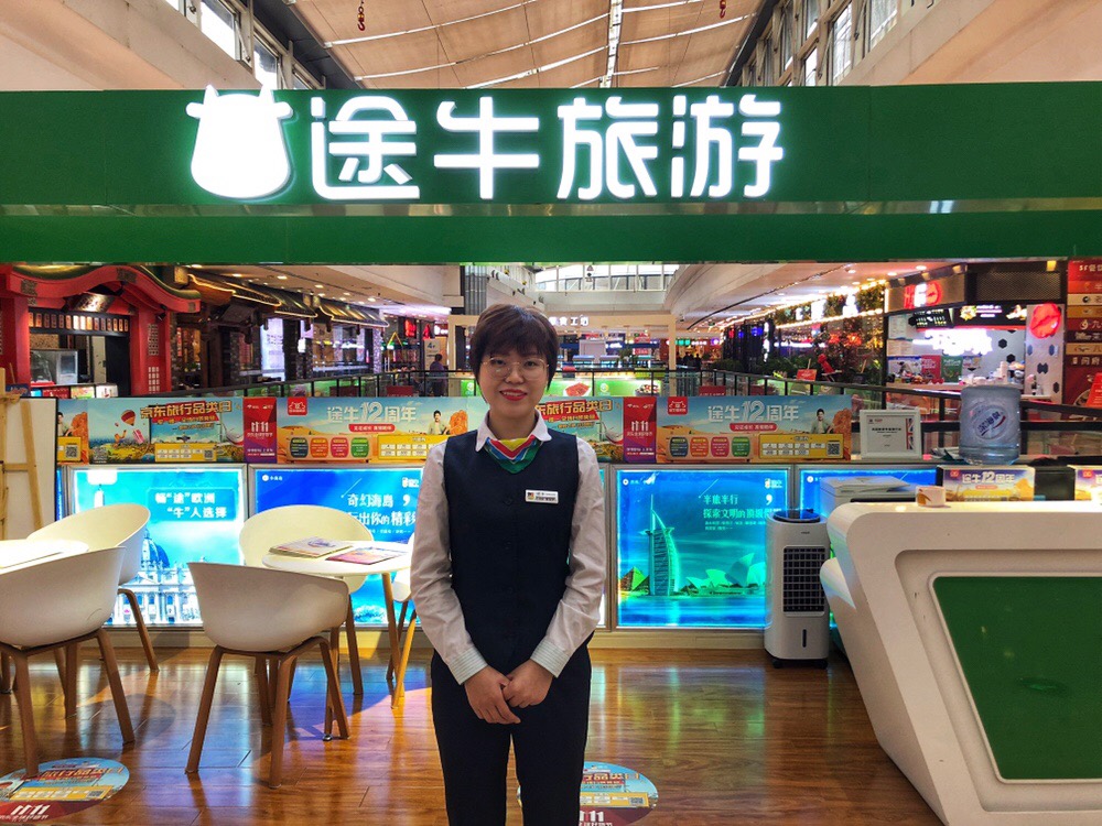 线上线下贴心的服务,途牛服务平台