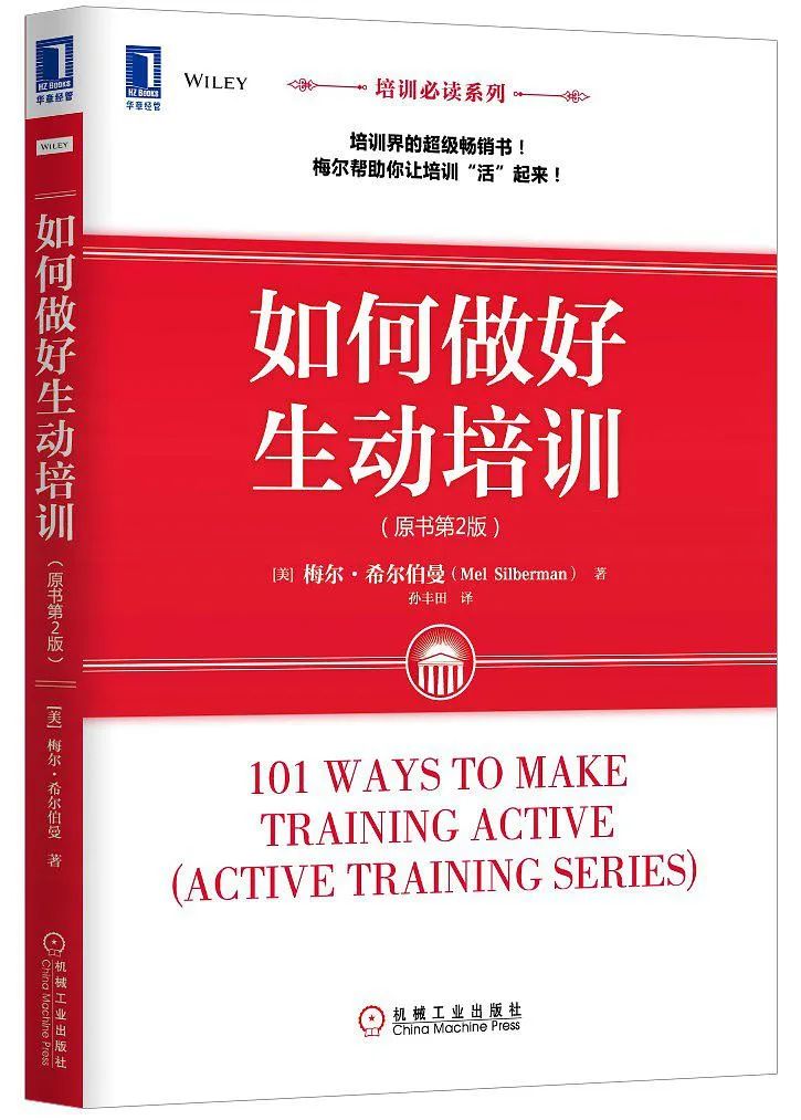 培训师成长方式全过程,培训师成长修炼实操手册读书心得