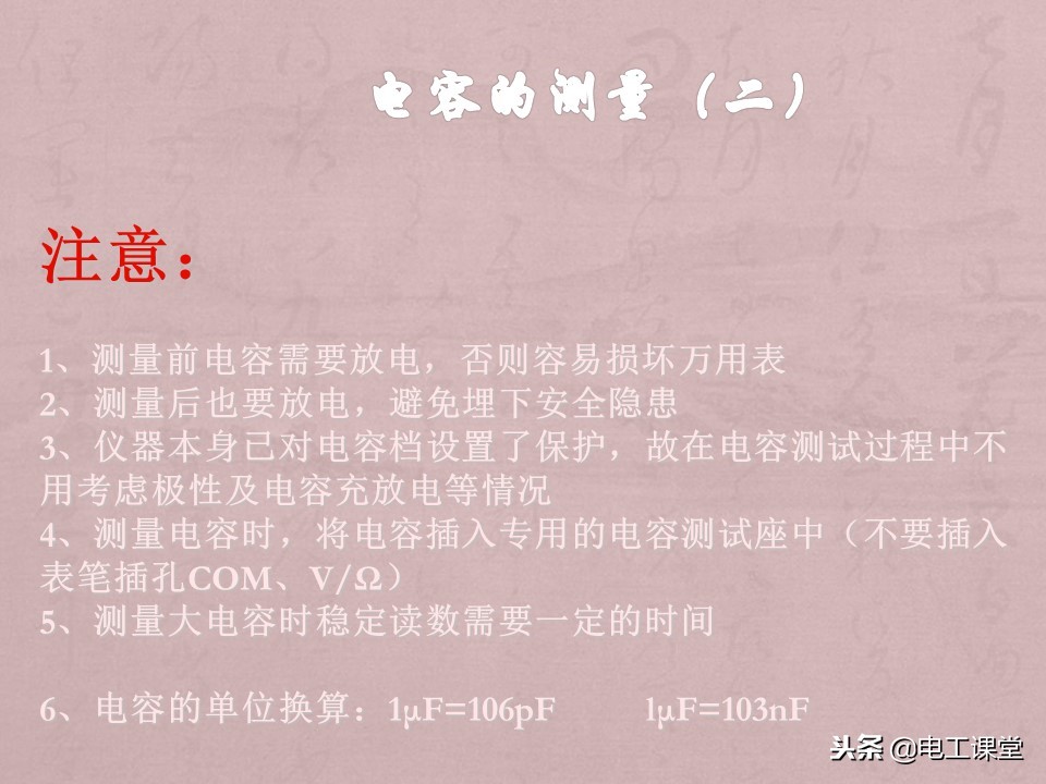 数字万用表使用方法详解,智能数字万用表使用视频