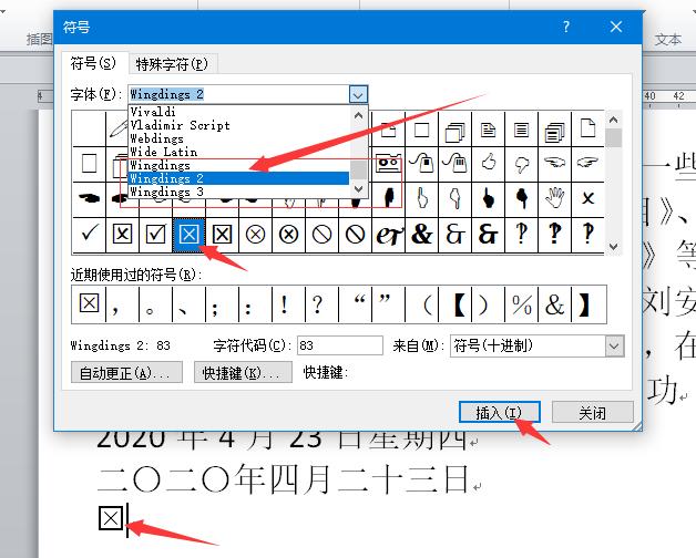 office系列培训,office办公软件word教程第六课