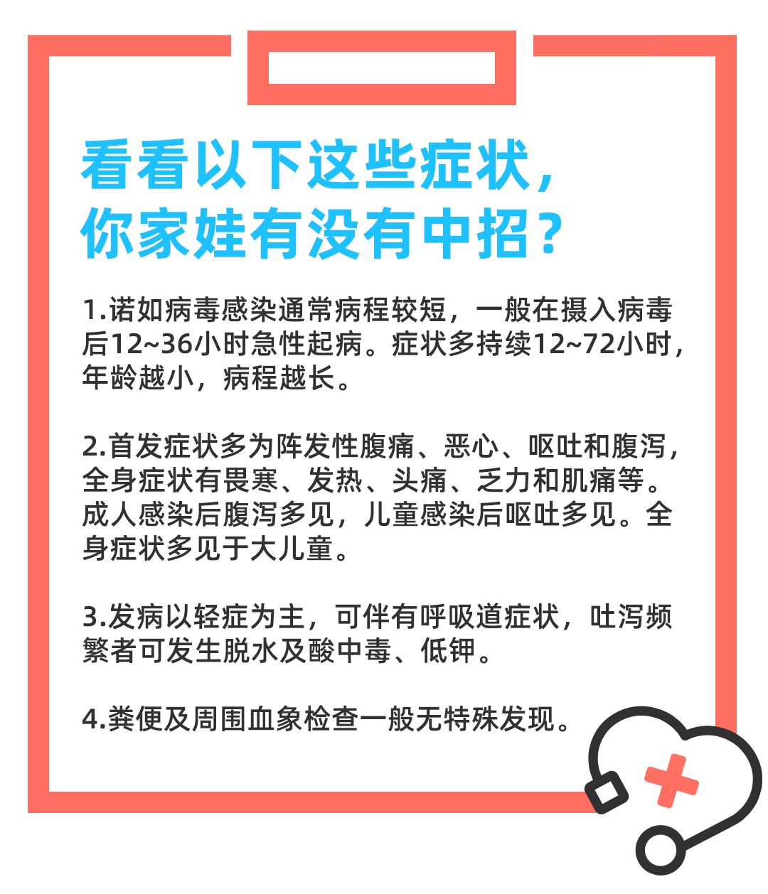 儿童病毒呕吐正确的处理方法,最近有什么病毒引起孩子呕吐