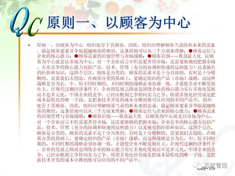 怎么制作qc七大手法ppt,qc七大手法相对应的图表