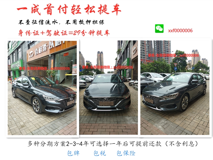 喜相逢车贷公司,喜相逢汽车购车平台