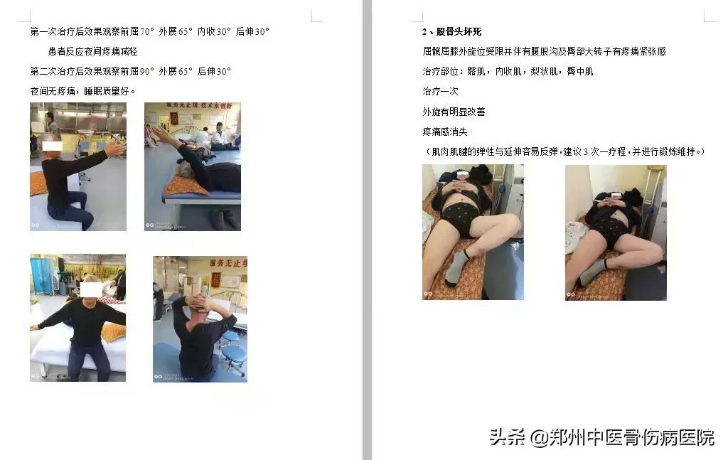 他们斩获“首届百昌杯中原康复科普大赛”多项荣誉,为院添彩