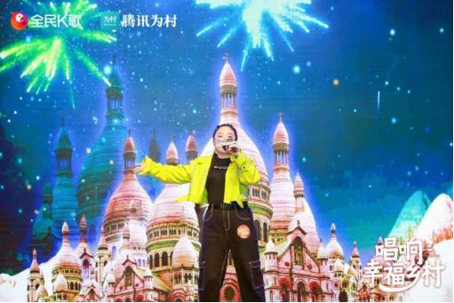 腾讯“唱响幸福乡村”全国总决赛将在白鹿原影视城震撼开唱