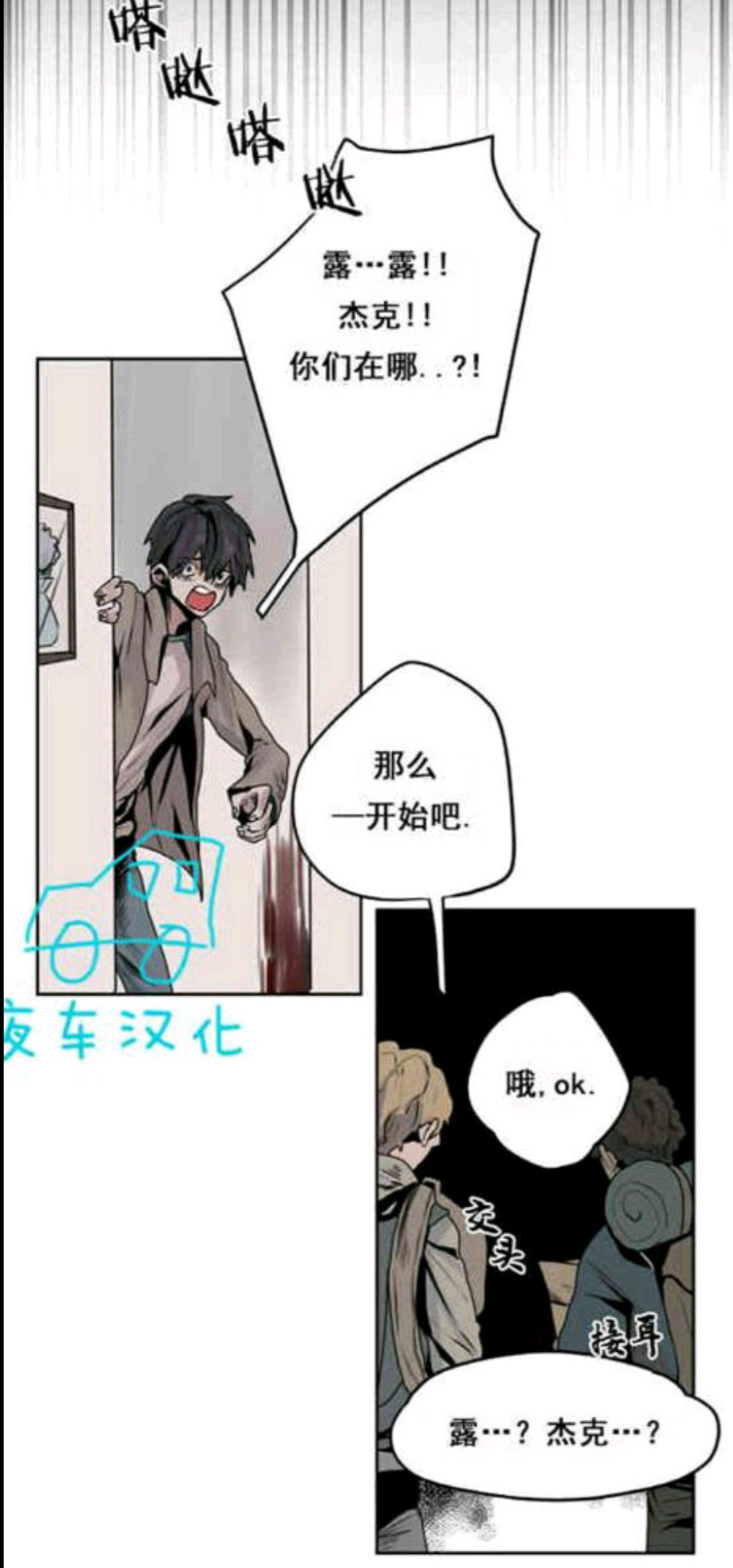 死亡之鸟的凝视第十八话完整版,死亡之鸟的凝视漫画免费