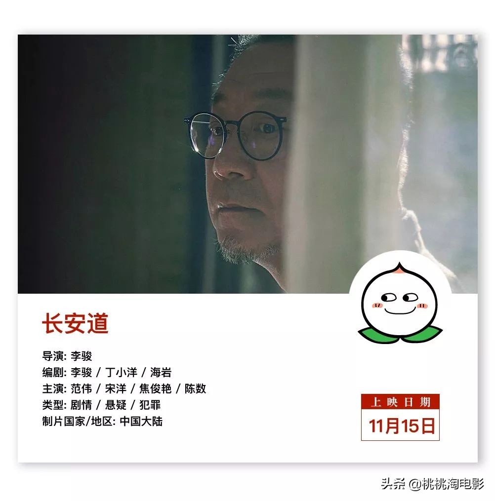 11月份值得看的院线电影,钱包守不住