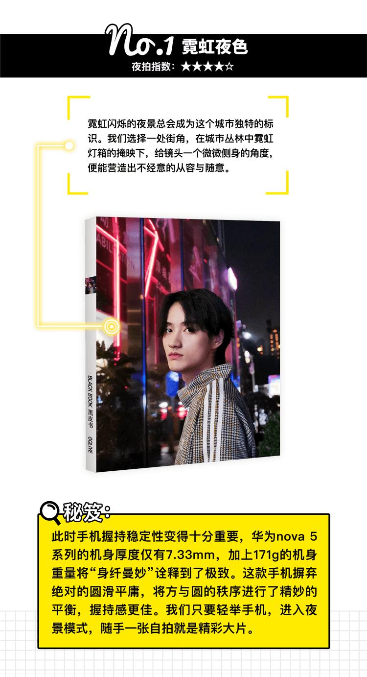 华为nova5系列拍照最好,华为nova系列自拍手机推荐