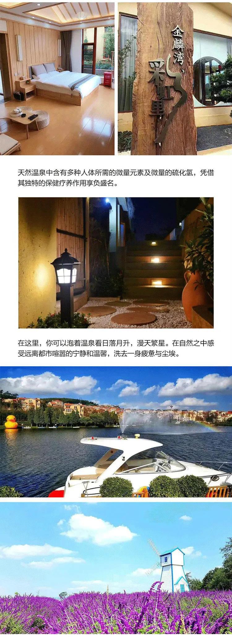 曲靖金麟湾水上乐园，私人泡池，享受自然美景