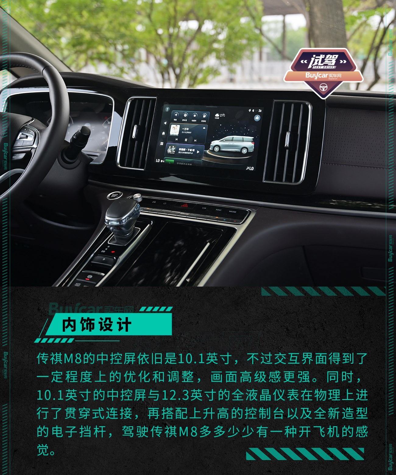 传祺m8试驾大师版2021报价,2022款传祺m8试驾视频