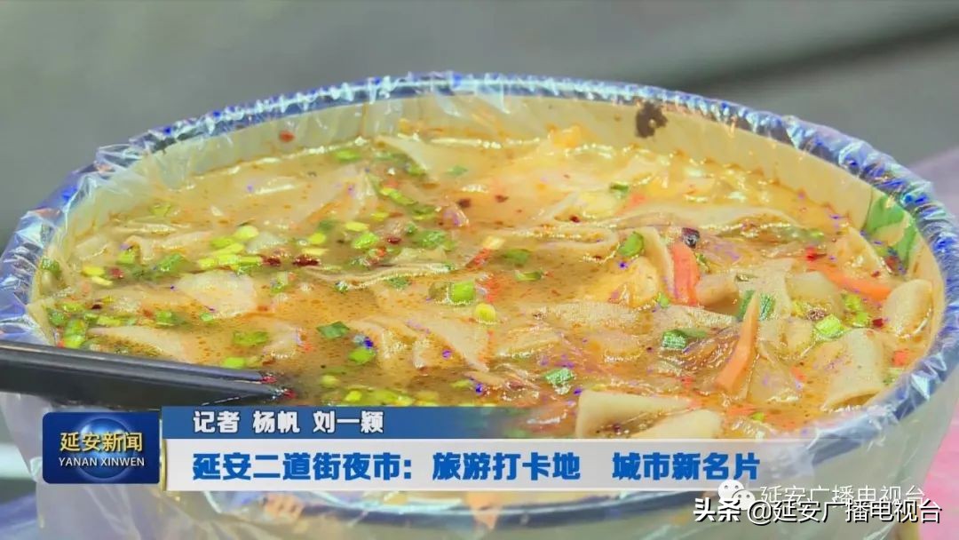 延安二道街夜市攻略,延安夜市二道街