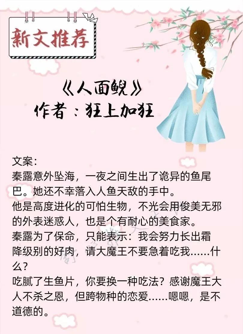 拯救书荒8本好文安利一次看个够,书荒中有精彩好文推荐一下