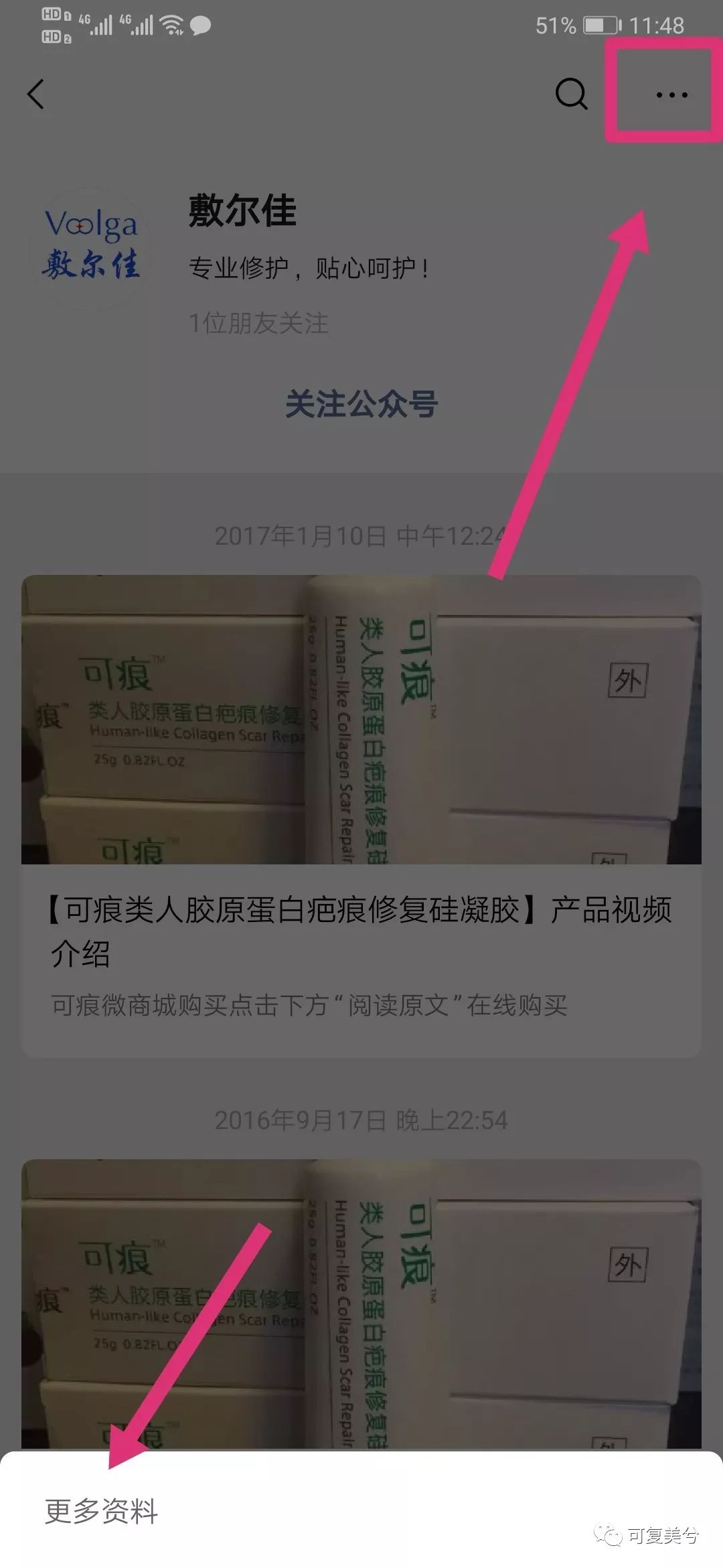 敷尔佳虾青素面霜怎么样,敷尔佳虾青素好吗