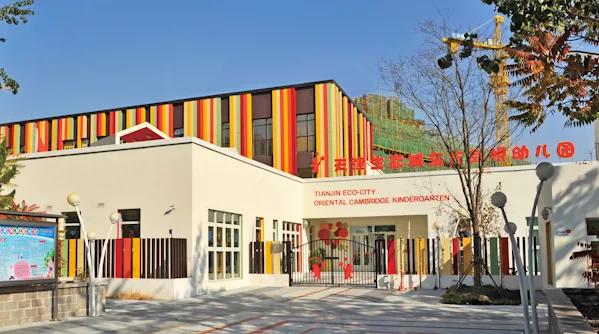 生态城附近幼儿园招生,生态城公办幼儿园收费一览表