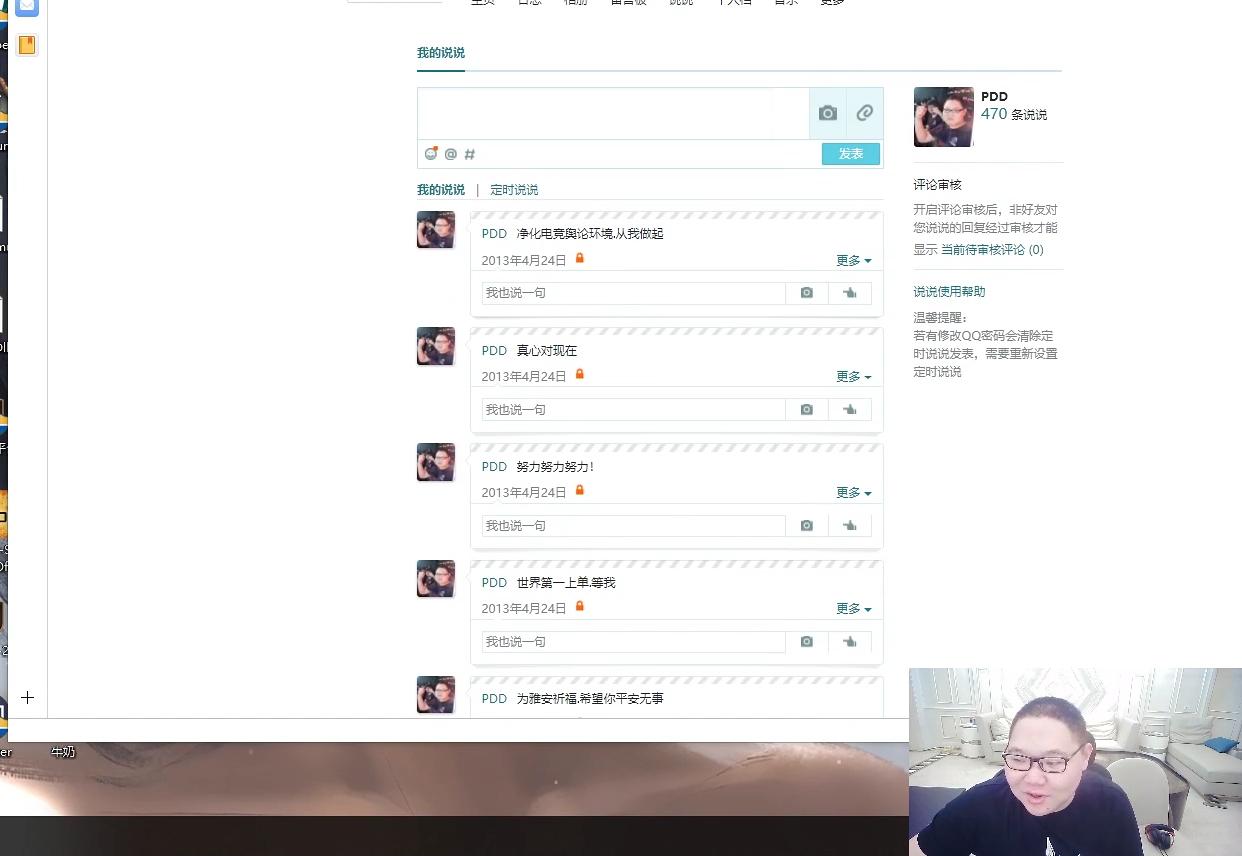 pdd爆料内幕,pdd自曝事件
