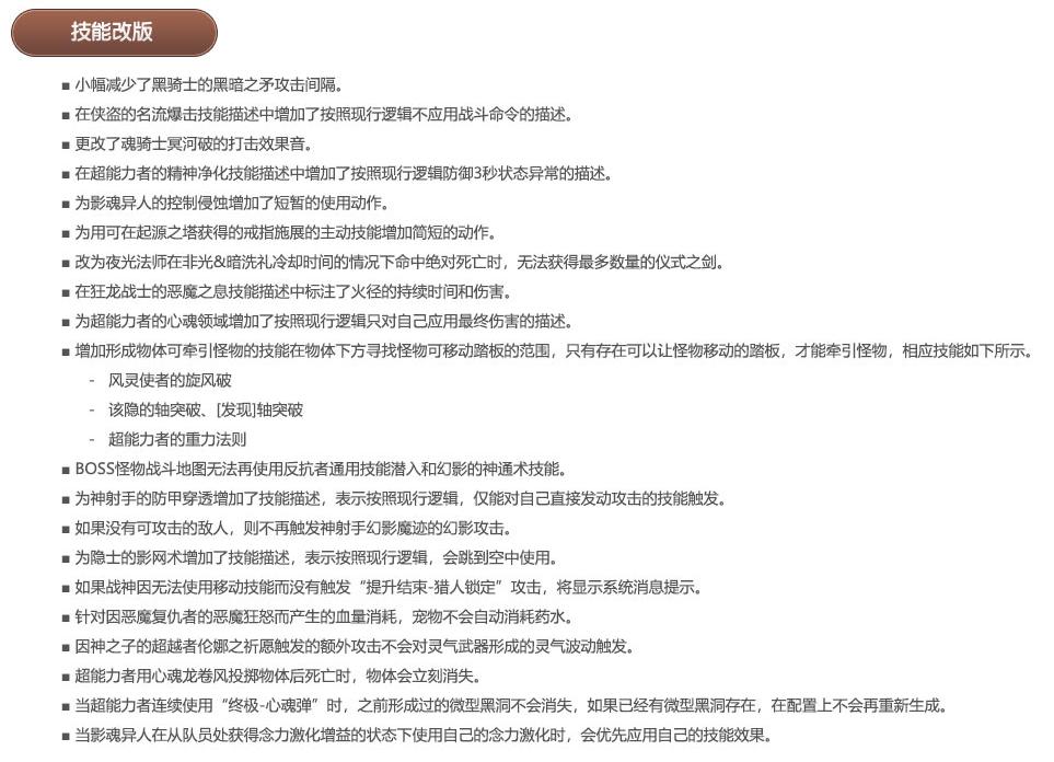 冒险岛181新boss,冒险岛v162版本