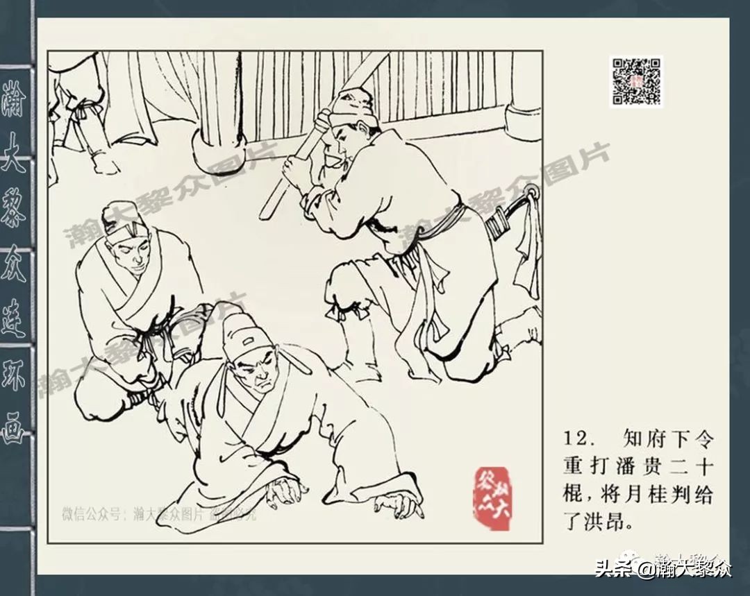 连环画包公审案之一,包公四大案全集