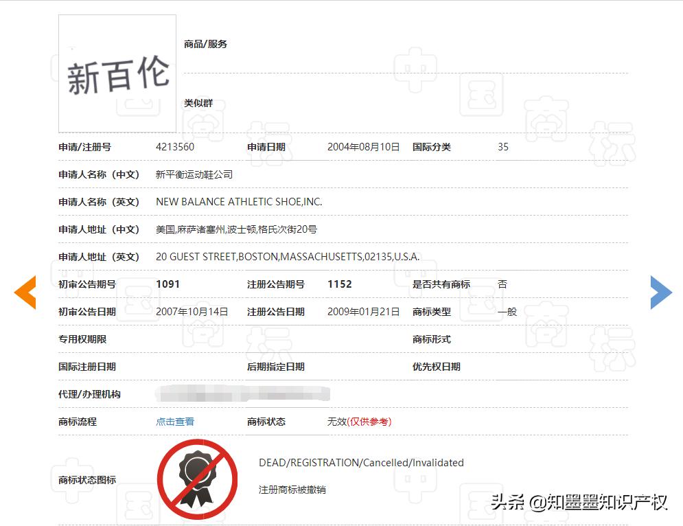 新百伦和newbalance的商标区别,新百伦商标与新百伦的区别是什么