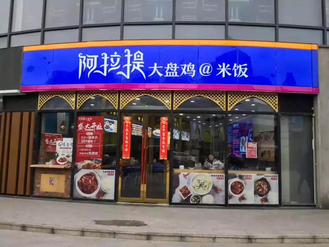 大盘鸡变“小”，18个餐位月入20万！单品类快餐又现新风口？