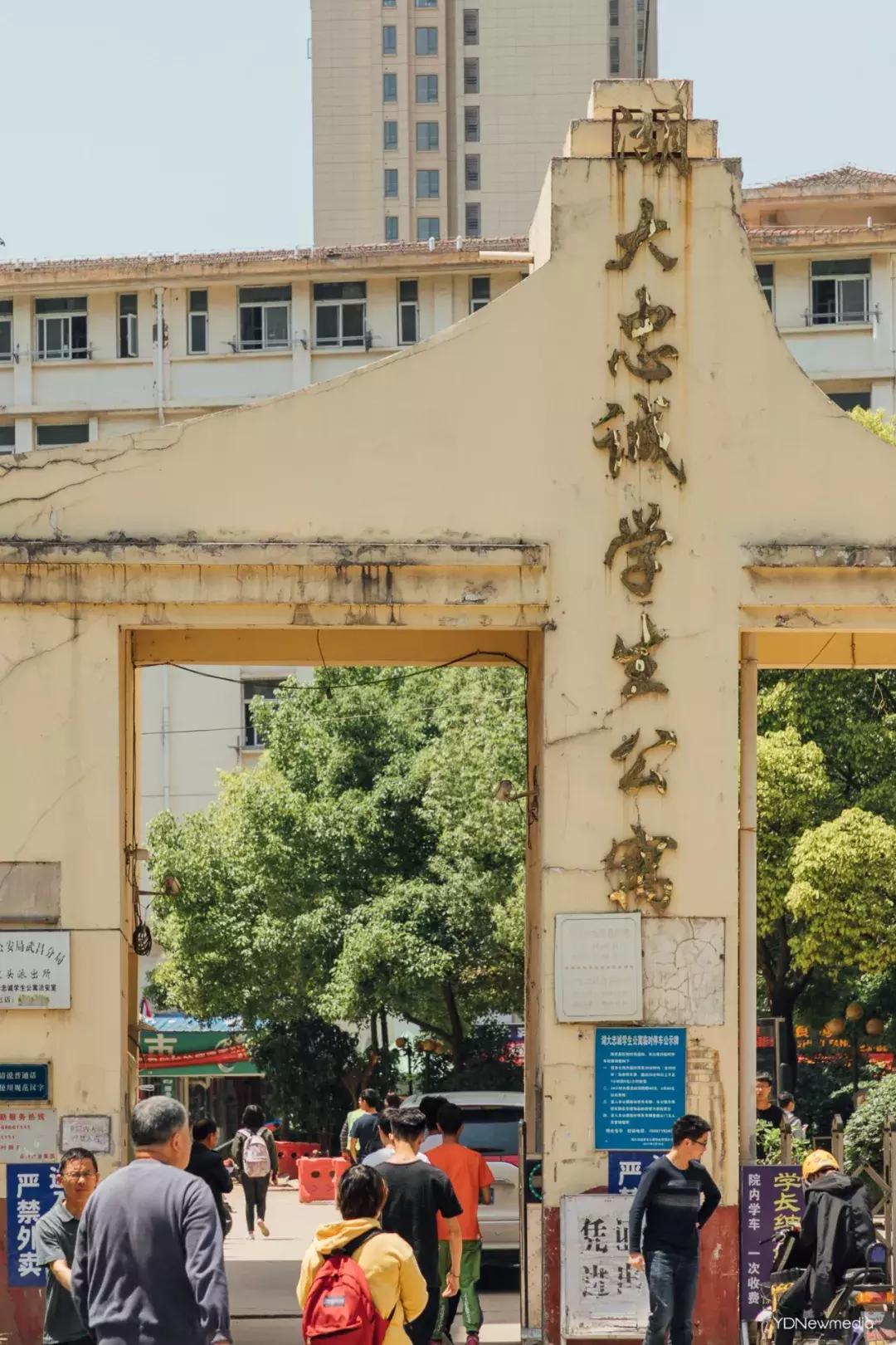 湖大全程,湖师大变成你想要的样子