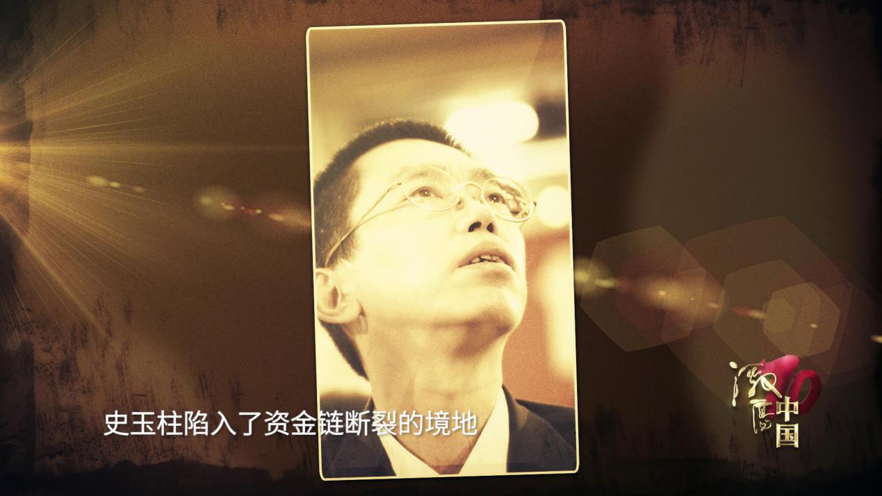 踏浪前行，《激荡中国》带你探寻时代印记！深挖证券交易所第一笔交易背后的故事……