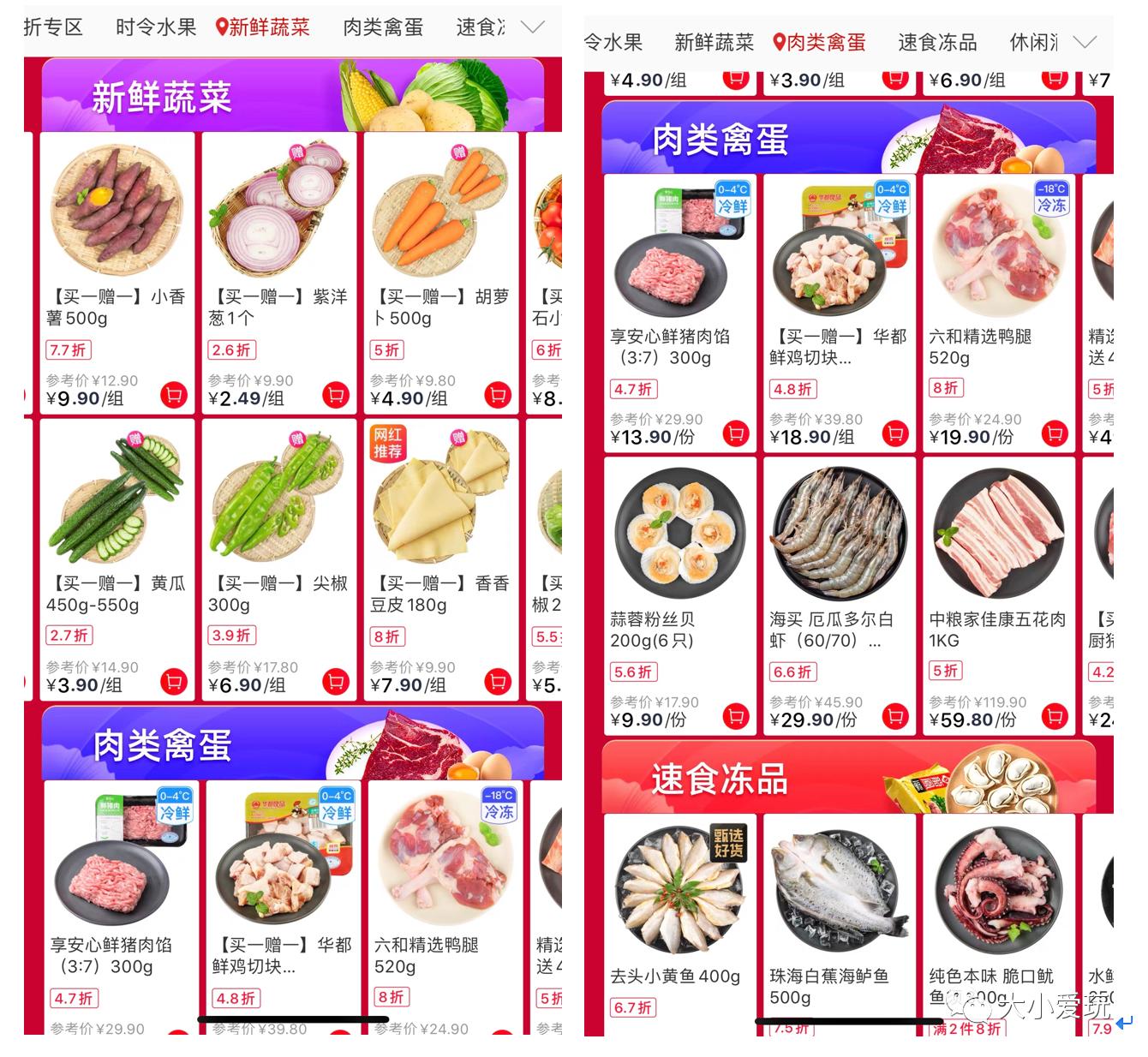 帝都买菜哪个app最好,特殊时期买菜技巧