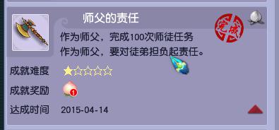 梦幻西游师徒任务怎么会刷最快,梦幻西游69级师徒任务多少钱