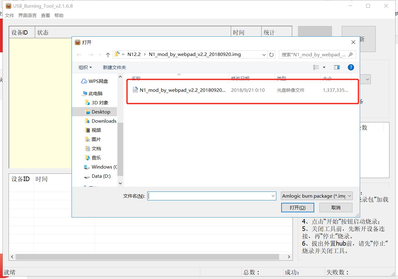新家穷折腾篇二：捡垃圾之上车N1改装电视盒子---百元价位无敌手
