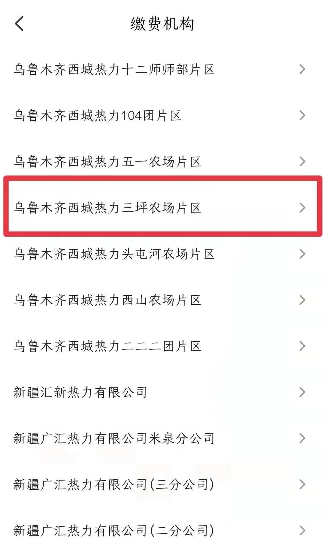 足不出户缴费,足不出户微信缴费
