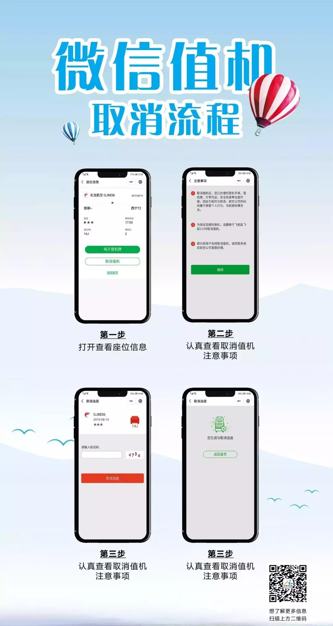 邯郸机场怎么取电子登机牌,邯郸机场能打印电子登机牌吗