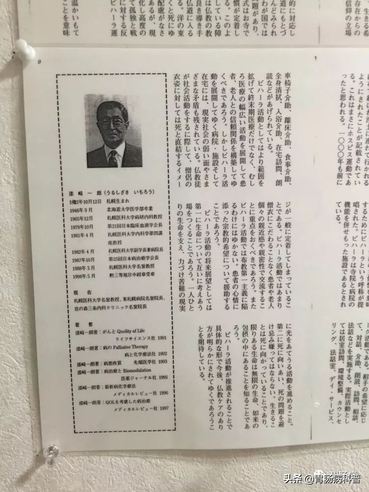 日本女人做胃镜,在日本哪个医院可以做胃镜