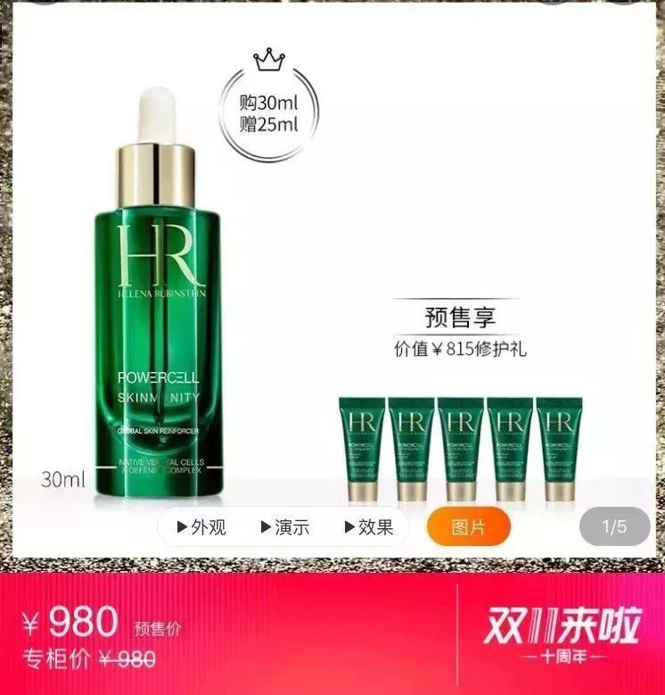 兰蔻菁纯水双11,双11买兰蔻大眼精华