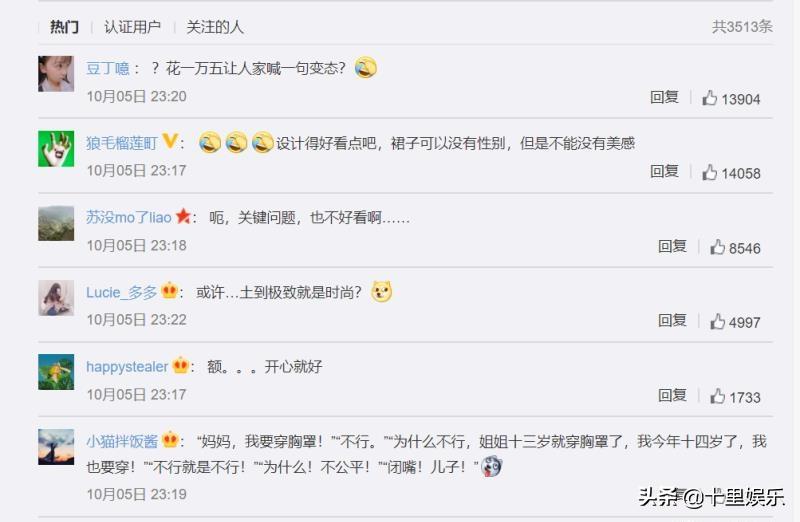 古驰GUCCI推出男士连衣裙，再也不用偷穿女朋友的连衣裙了