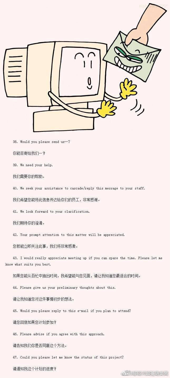 商务英文邮件必背100句,商务英语邮件问候语常用语有哪些