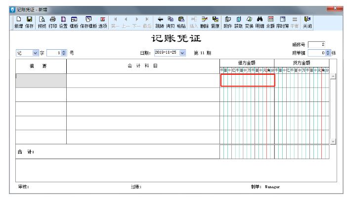 金蝶系统每个月的账务处理流程,金蝶迷你版账务处理流程