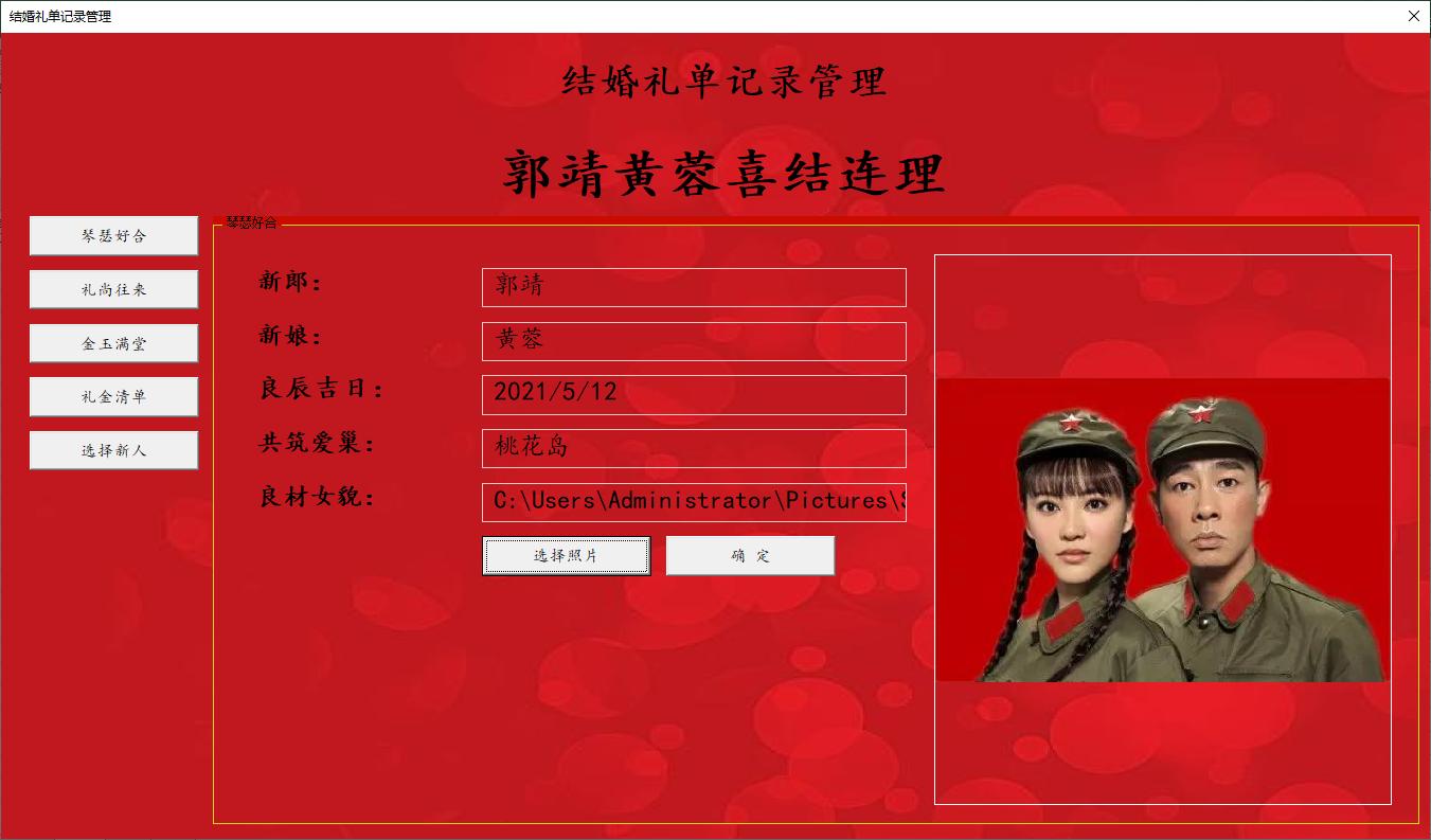 结婚礼簿excel表格制作教程,结婚礼单用电脑记录