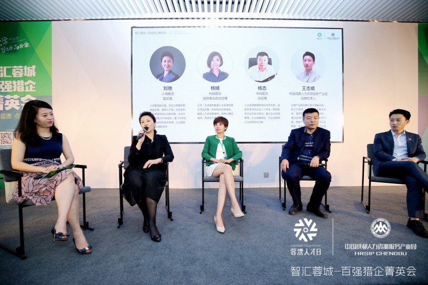 蓉漂人才大型招聘会举行,聚焦人才