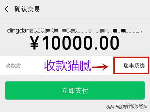 传销集团最新骗局,瑞丰控股丝路基金是真的吗