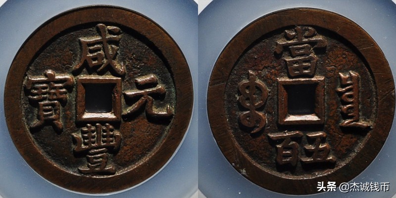 大义通宝铜钱行情,铜钱价格行情最新报价