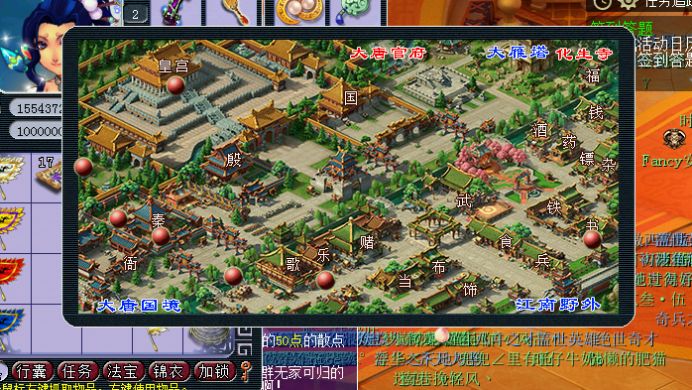 梦幻长安城旗子怎么做标记点,梦幻西游五开长安城旗子坐标