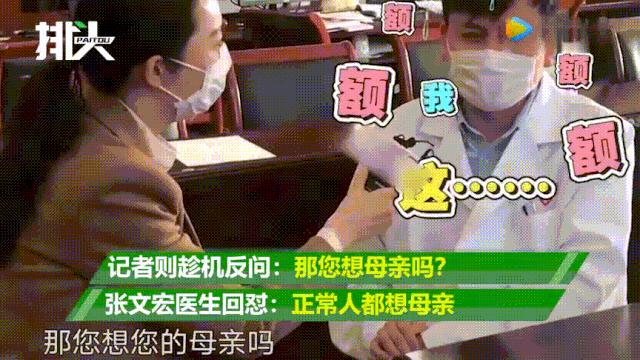 张文宏为什么被称为硬核医生,上海医生张文宏又爆金句