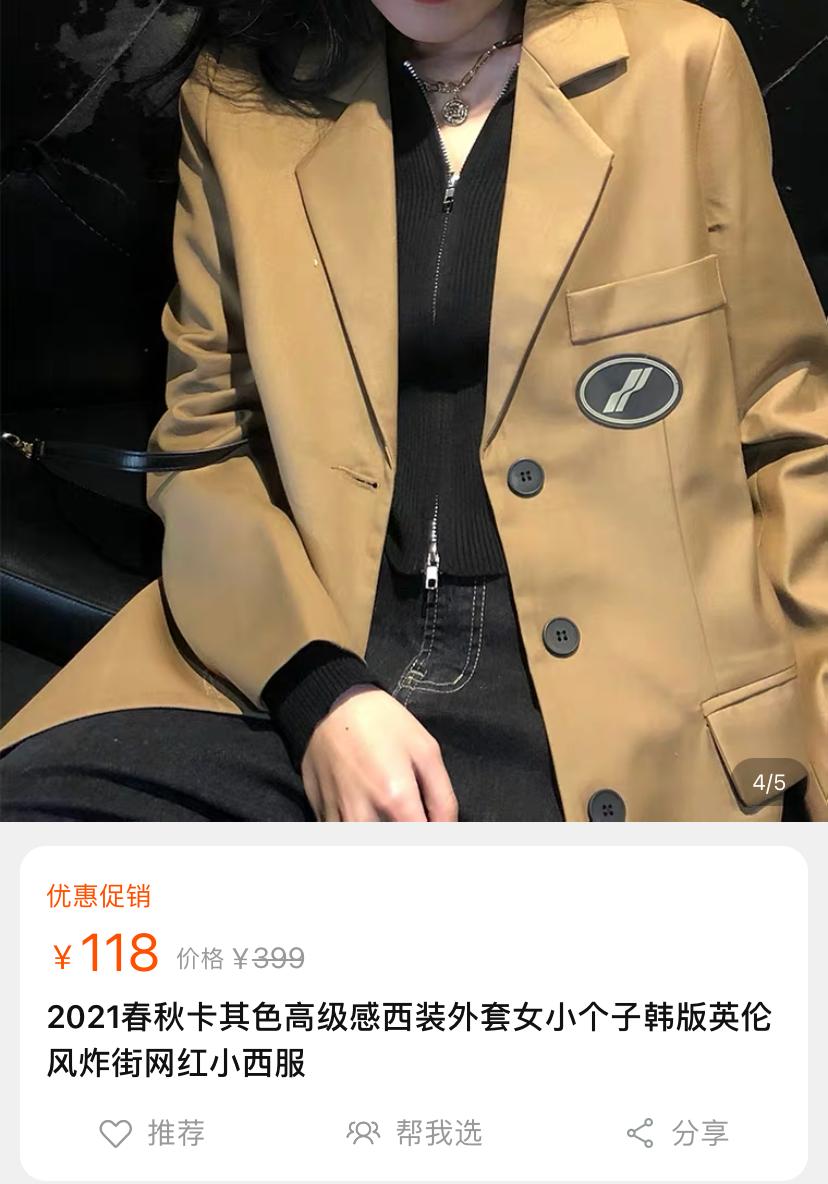 被抄袭的店铺,被900万网红抄袭还卖假货