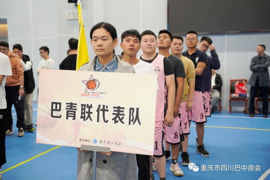 巴中商会篮球联赛,四川巴中市篮球联赛