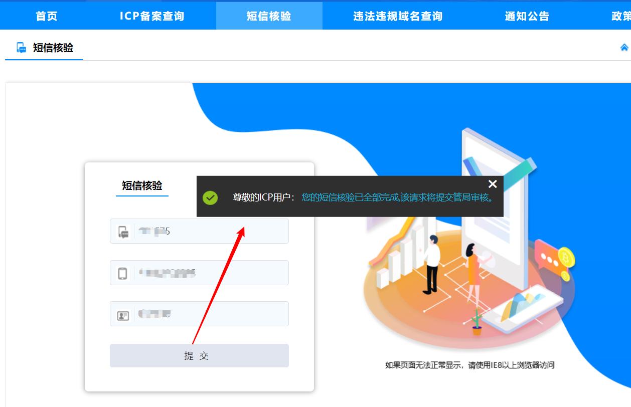 个人网站域名怎么备案,自己做的网站怎么备案