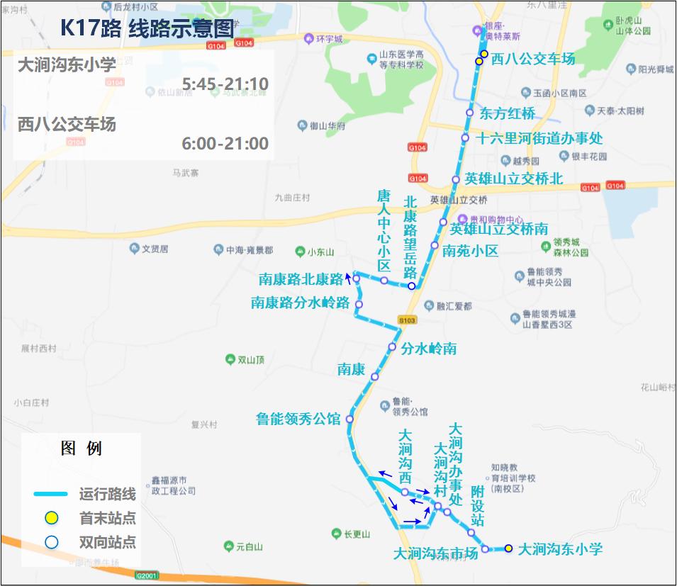 「一周交通资讯S02E10」济南机场非主流经停航线地铁2号线更名