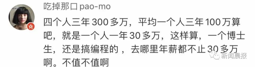 中科大博士创业,中科大博士的情况