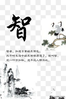 七个关键字诠释中国传统文化,中国优秀传统文化天人之学