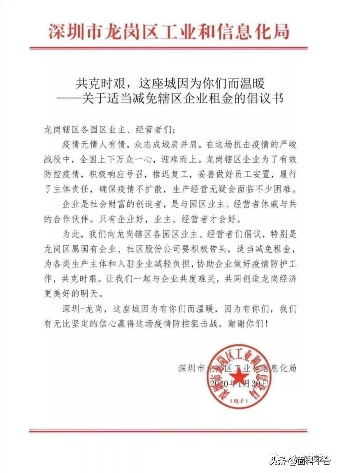 共度难关：江、浙、沪、粤、闽房东为纺织服装工厂减租一个月！