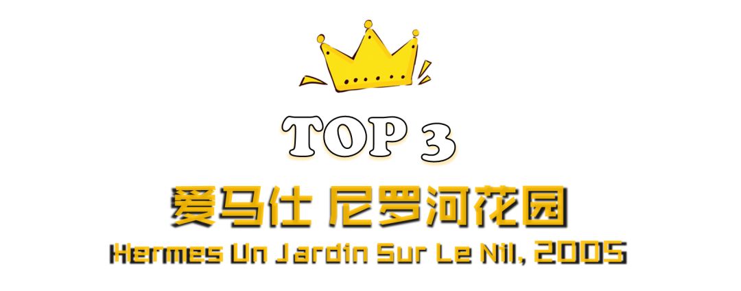 品牌香水销量第一名,销量排行榜第一名的香水